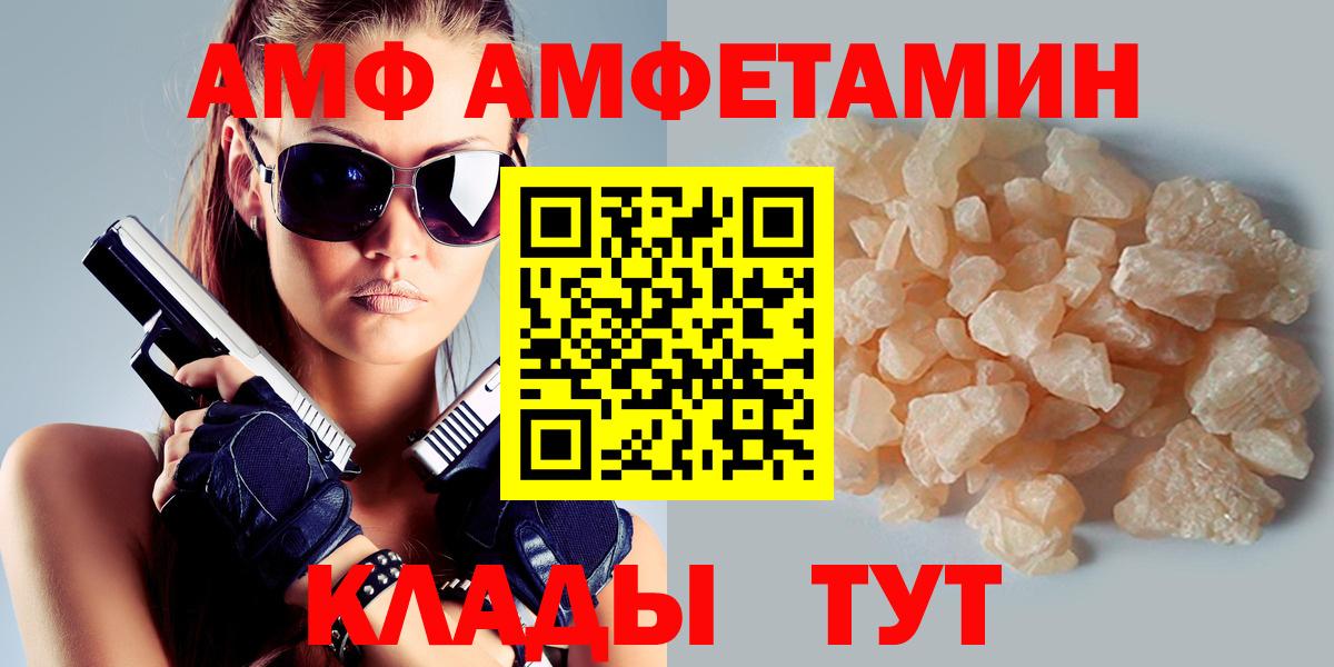 АМФ VHQ  Вход с VPN  Тихвин 