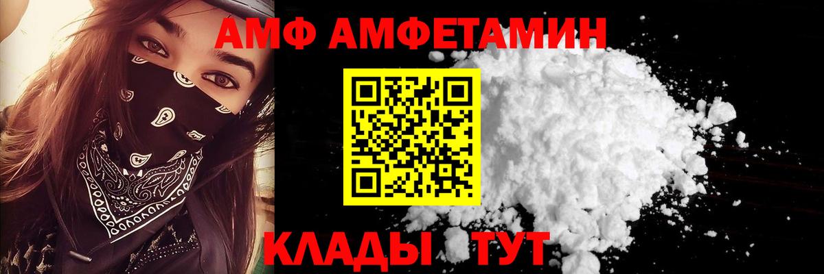 Амфетамин 97% Тихвин
