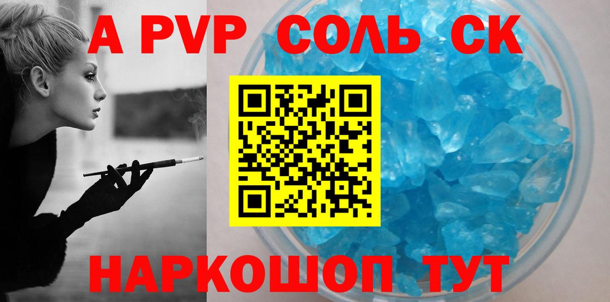 APVP крисы CK Тихвин