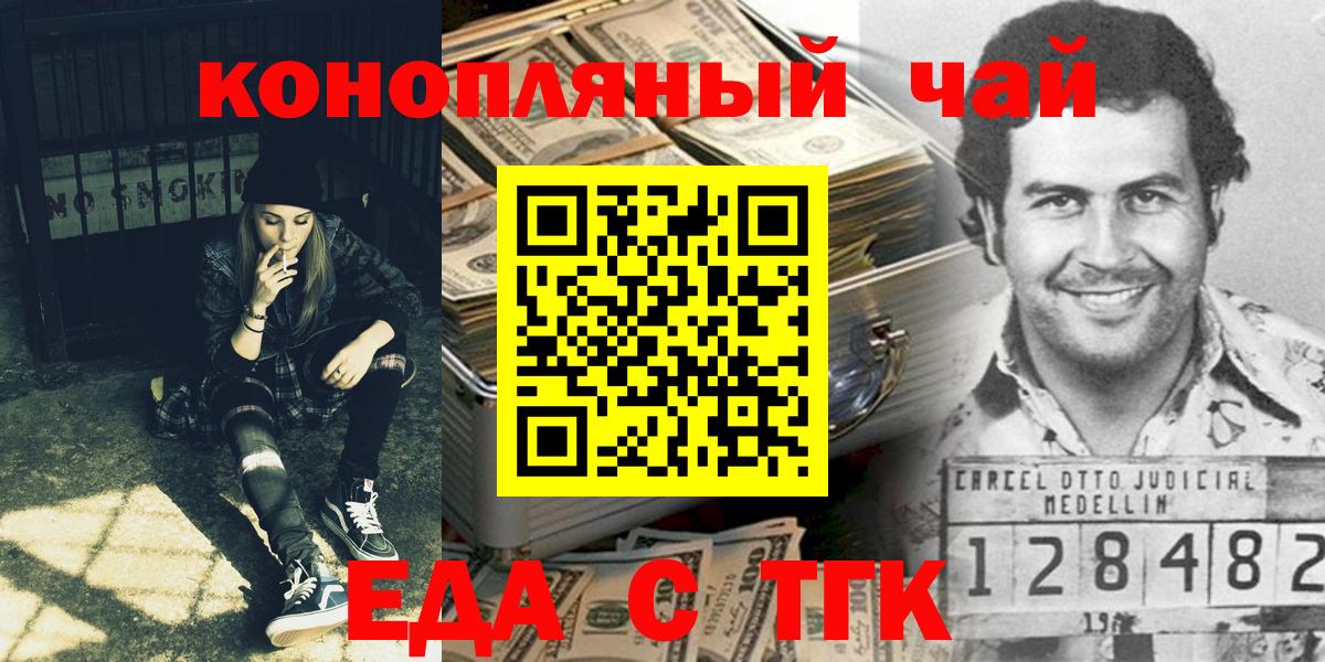 Cannafood конопля  Вход с VPN  Тихвин 