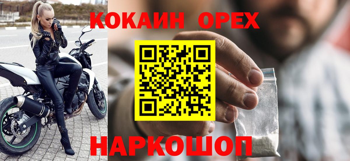 Тихвин  COCAIN 98%  Кокаин FishScale  Вход с VPN 