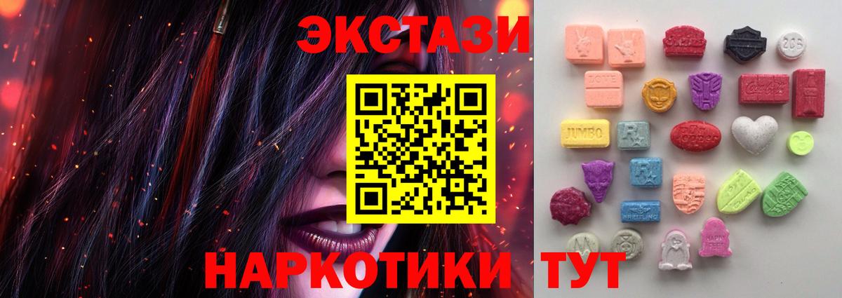 ЭКСТАЗИ  Ecstasy ешки  ЭКСТАЗИ XTC  Вход с VPN  Тихвин 
