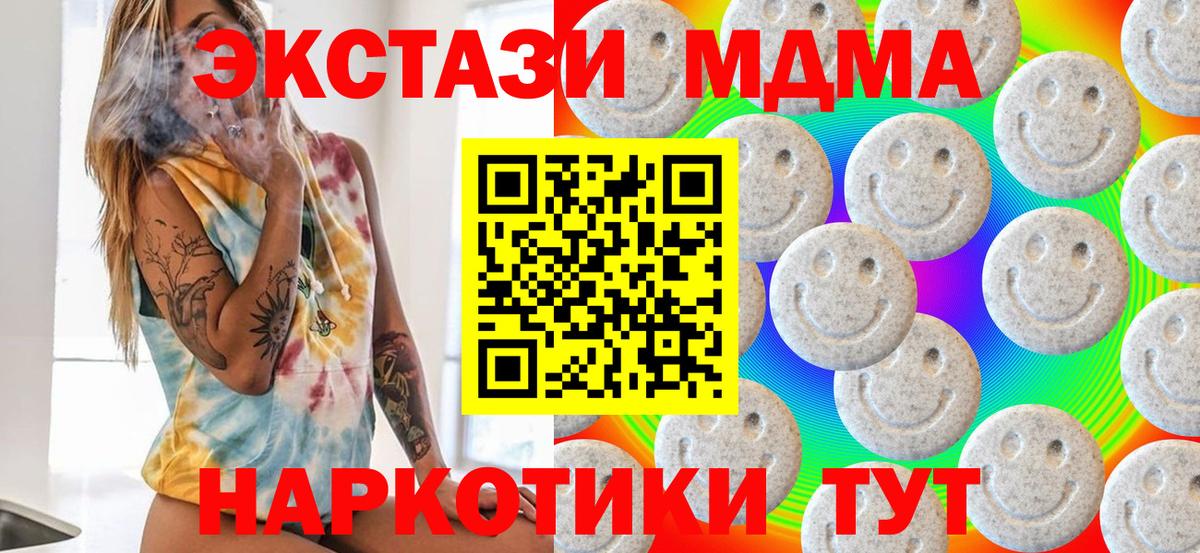 Ecstasy 280мг Тихвин