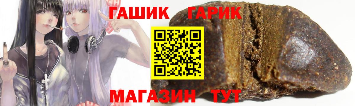 Гашиш гашик Тихвин