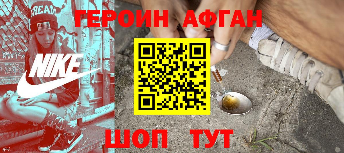 ГЕРОИН герыч  Вход с VPN  ГЕРОИН  Тихвин 