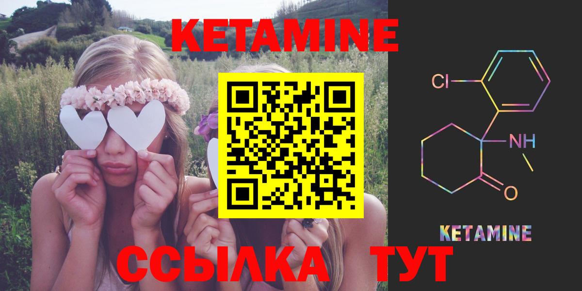 КЕТАМИН VHQ  Вход с VPN  Тихвин 