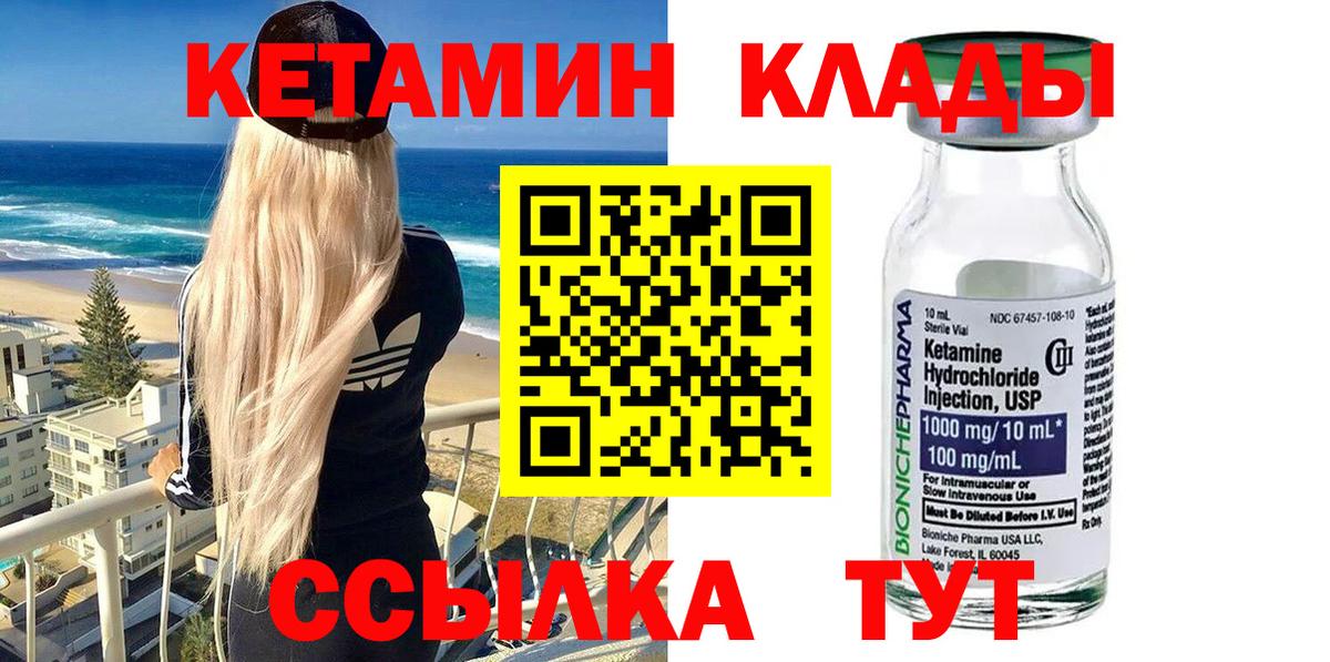 Кетамин VHQ Тихвин