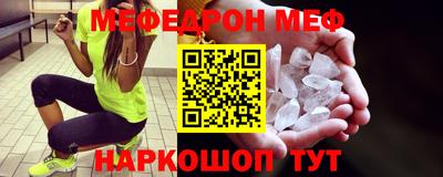 мяу мяу кристалл Наро-Фоминск