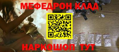 мяу мяу кристалл Наро-Фоминск