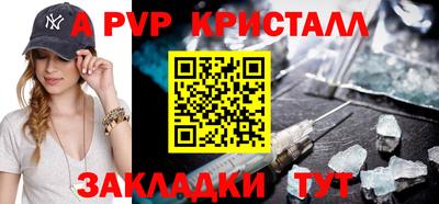 мяу мяу кристалл Наро-Фоминск
