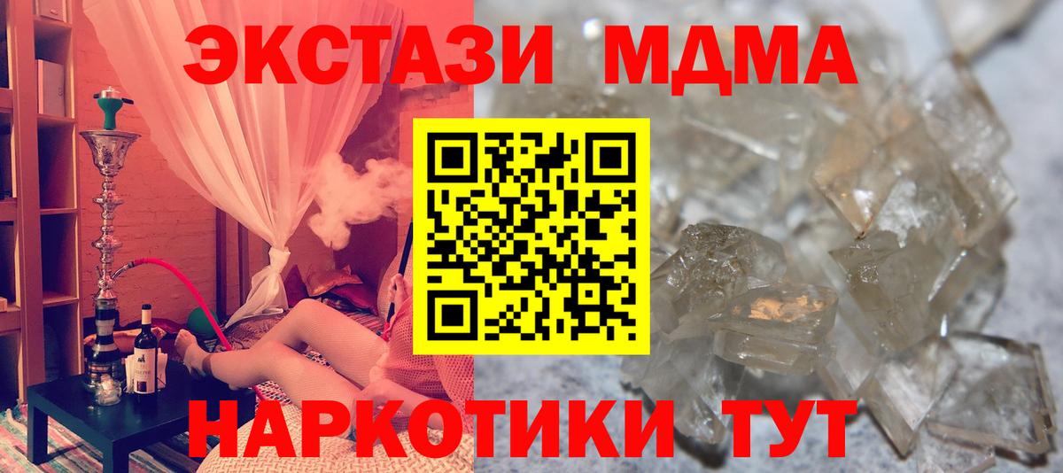 МДМА кристаллы Тихвин