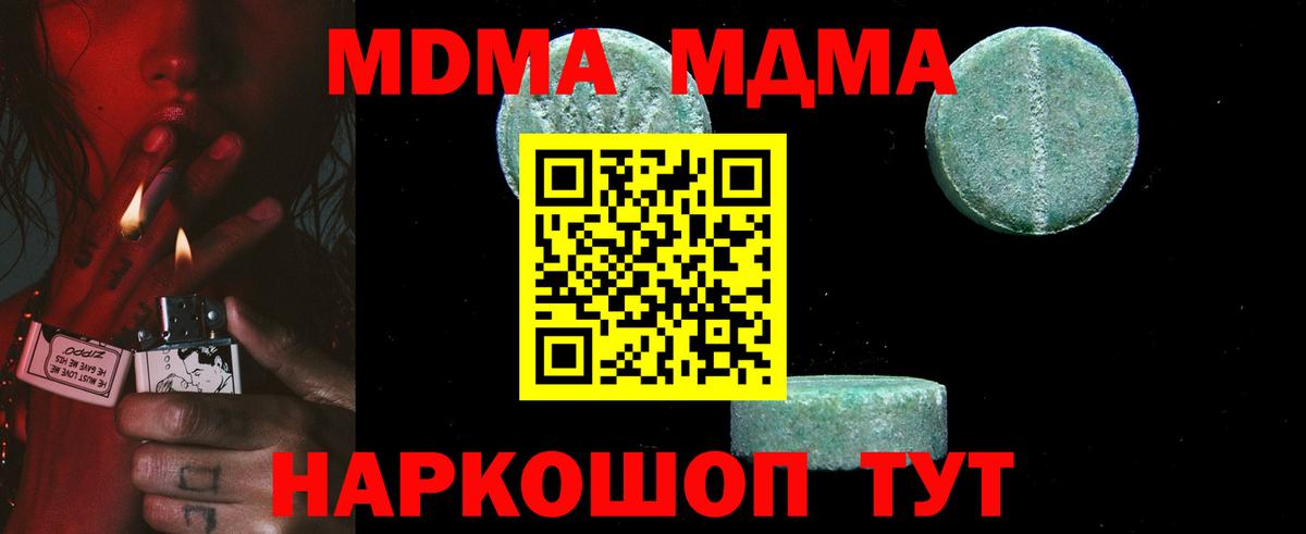 Тихвин  МДМА VHQ  Вход с VPN  MDMA молли 