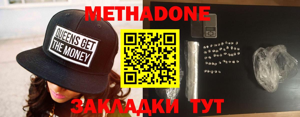 Тихвин  МЕТАДОН VHQ  МЕТАДОН белоснежный  Вход с VPN 