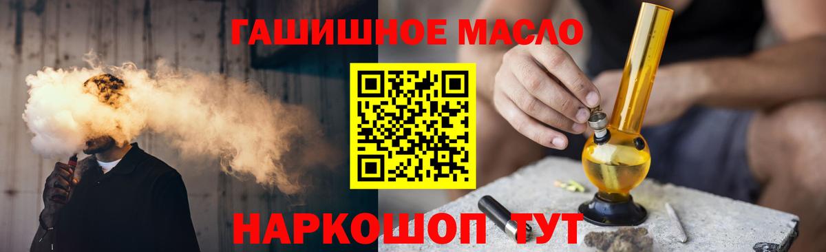 Дистиллят ТГК вейп с тгк Тихвин